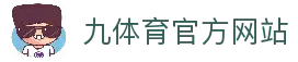 九体育 | JIUSPORT - 全球顶级体育竞猜娱乐平台